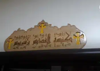 La casa de Jesús [27 Jun] – Cristianos en Gaza